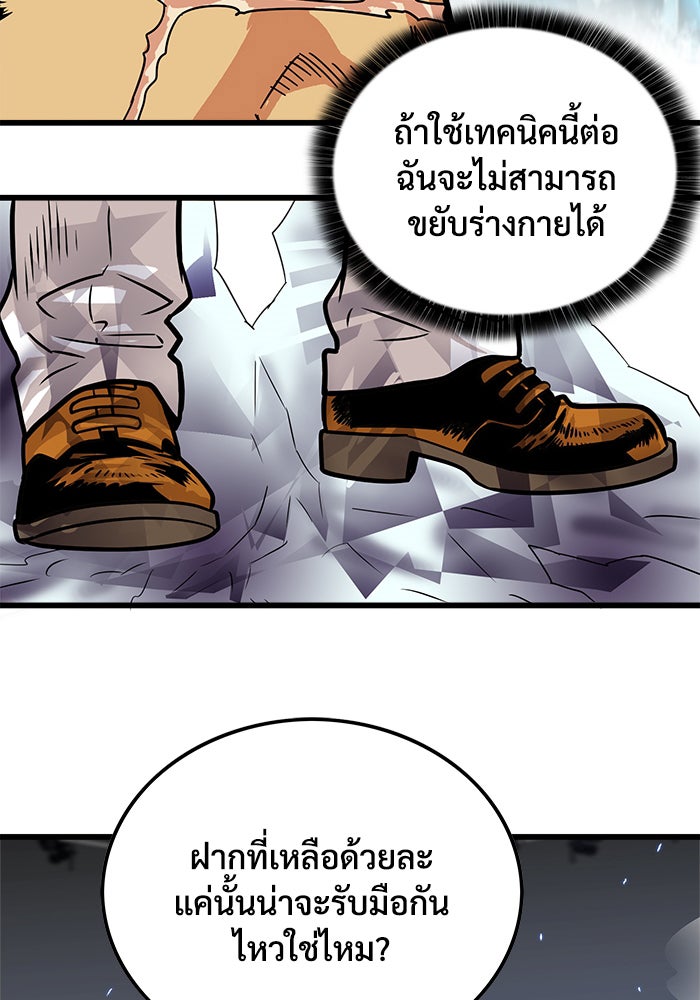 Troll Trap - หน้า 98