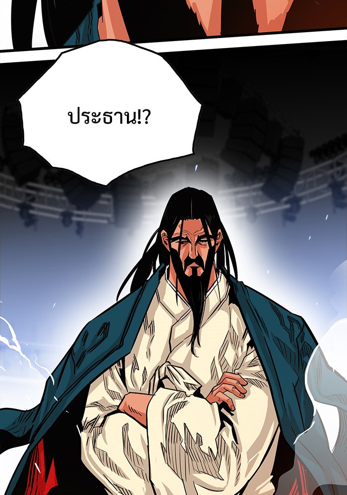 Troll Trap - หน้า 3
