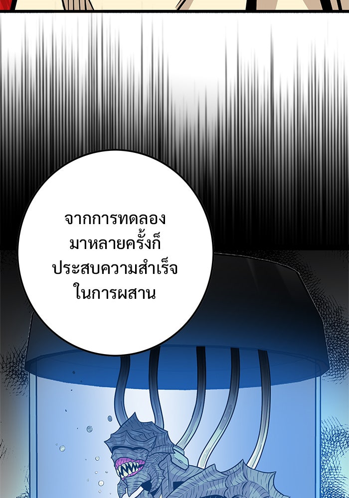 Troll Trap - หน้า 32