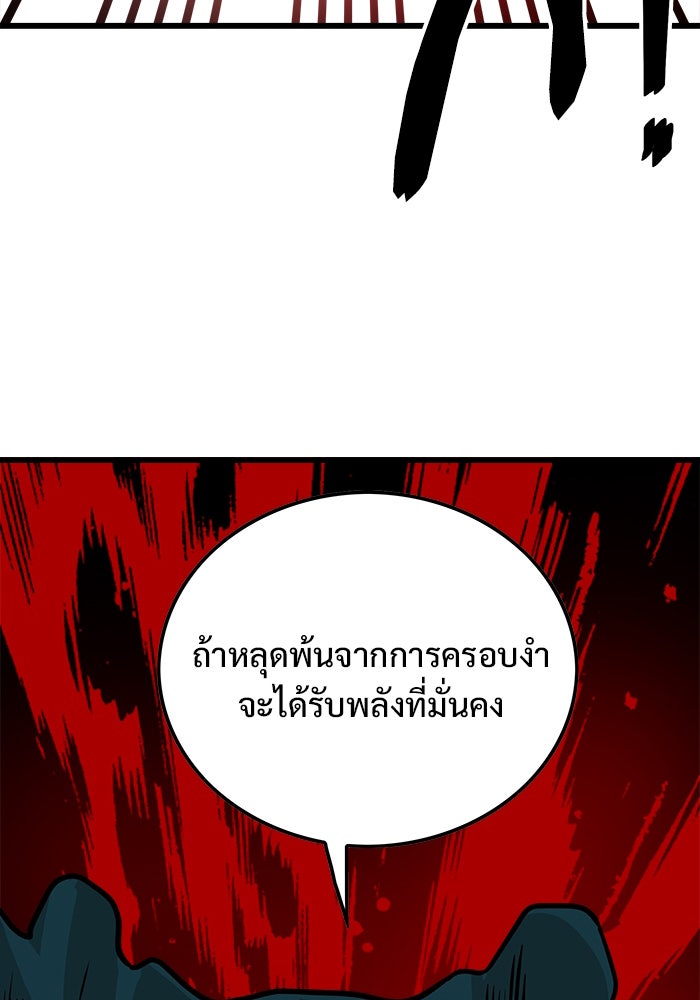 Troll Trap - หน้า 39