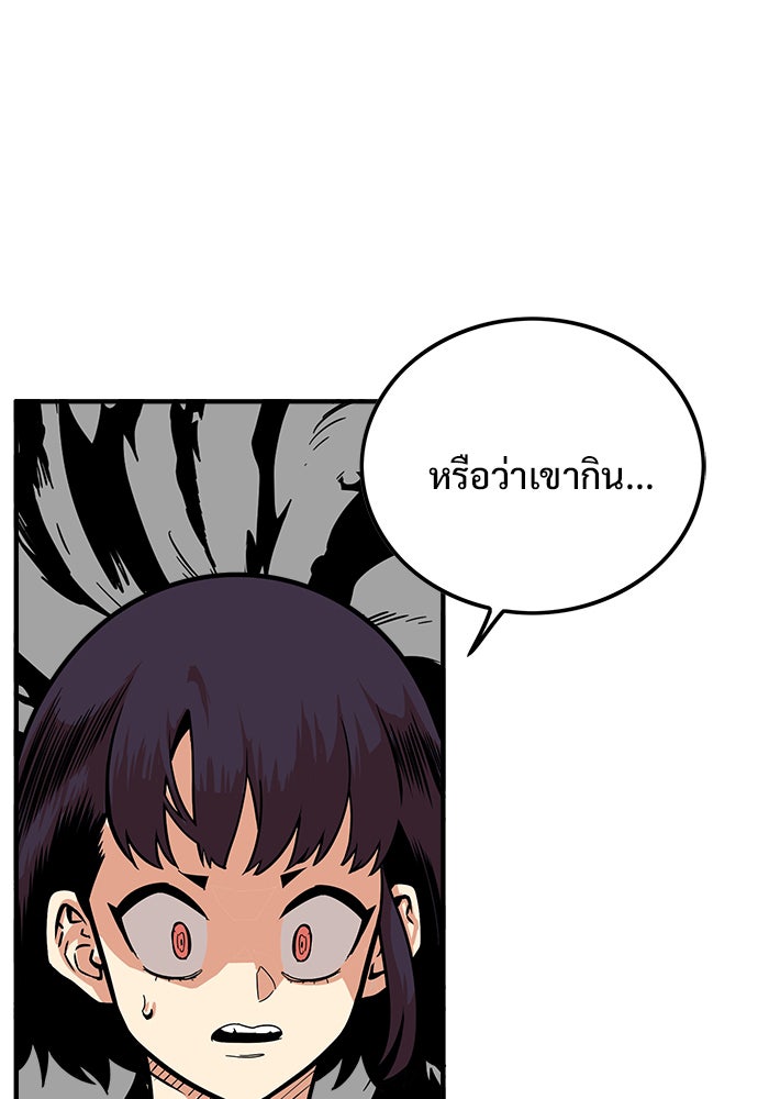Troll Trap - หน้า 5