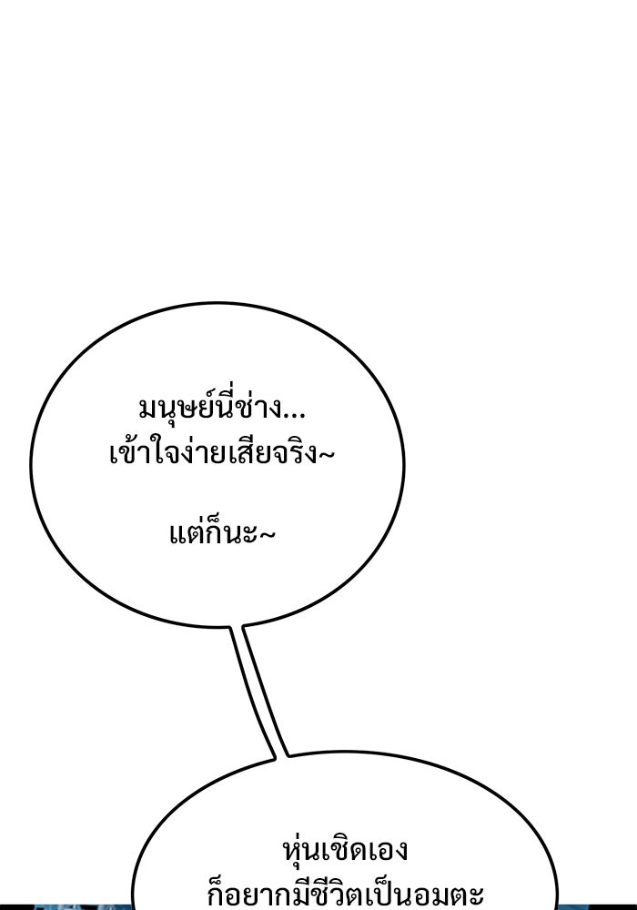 Troll Trap - หน้า 7