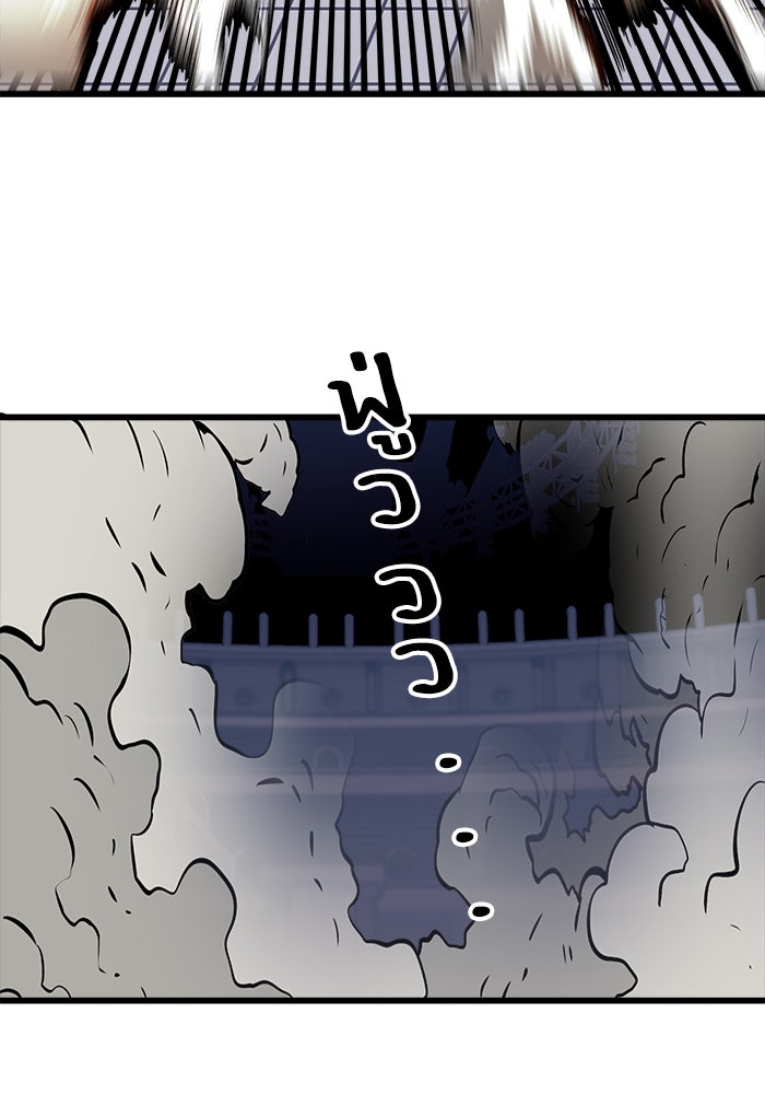 Troll Trap - หน้า 76
