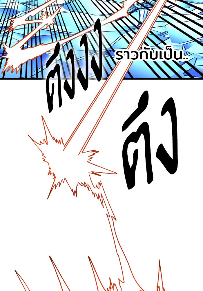 Troll Trap - หน้า 110