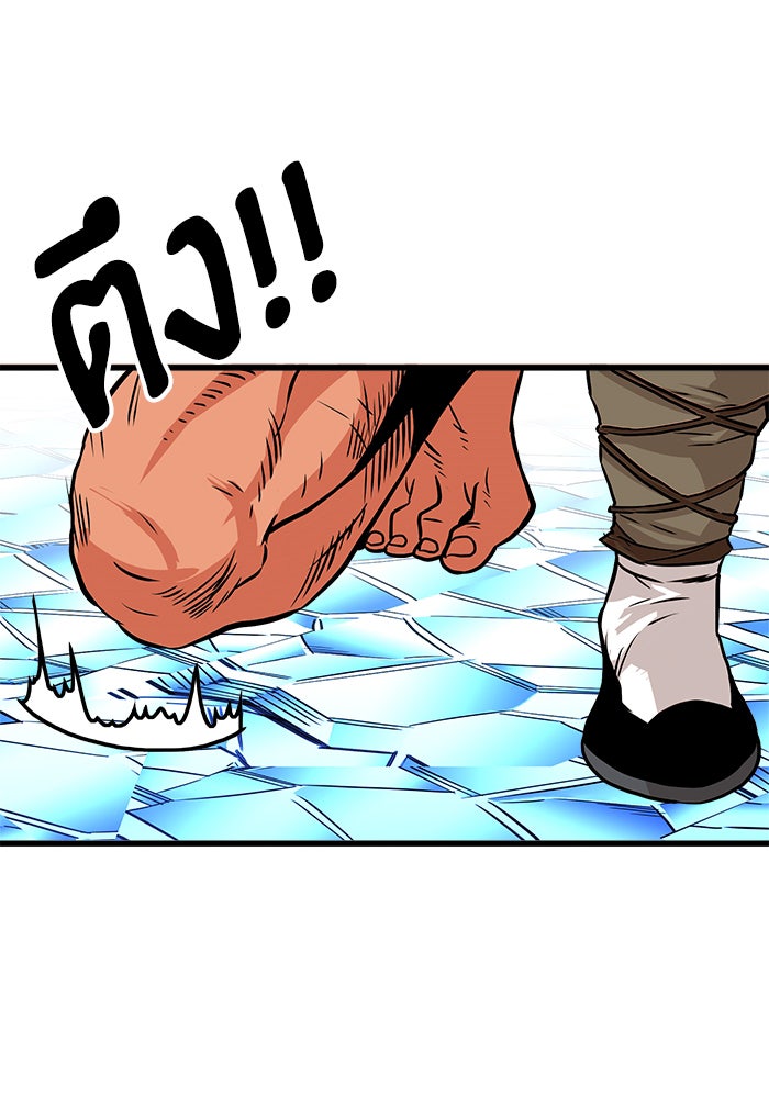Troll Trap - หน้า 119