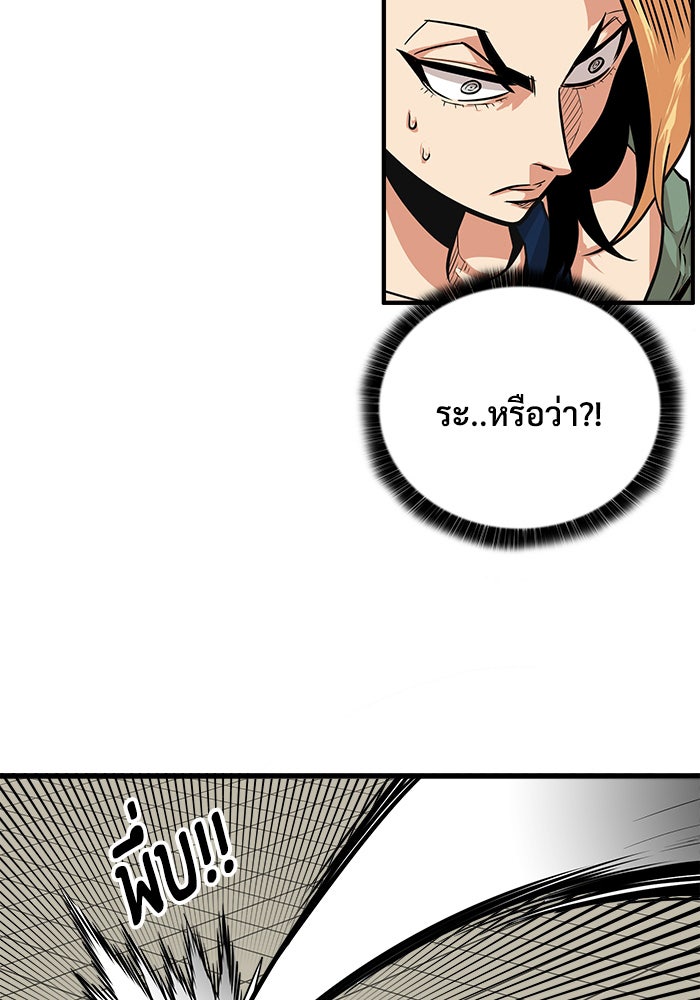 Troll Trap - หน้า 12