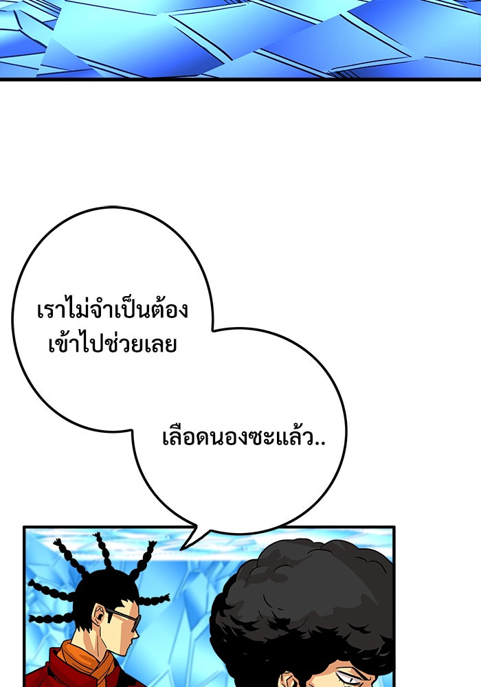 Troll Trap - หน้า 121