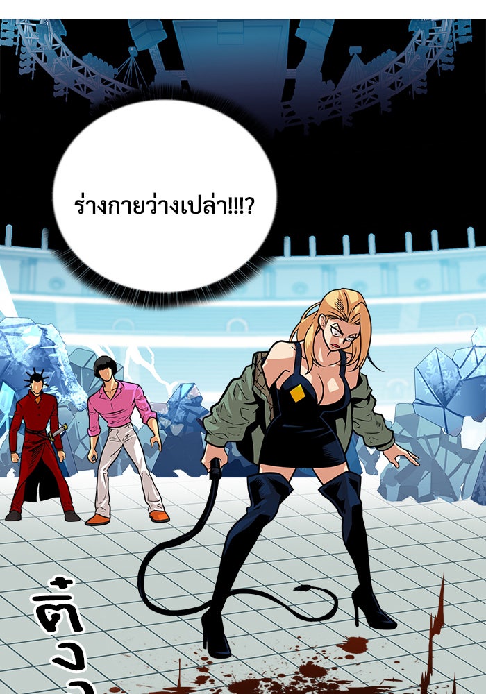 Troll Trap - หน้า 16