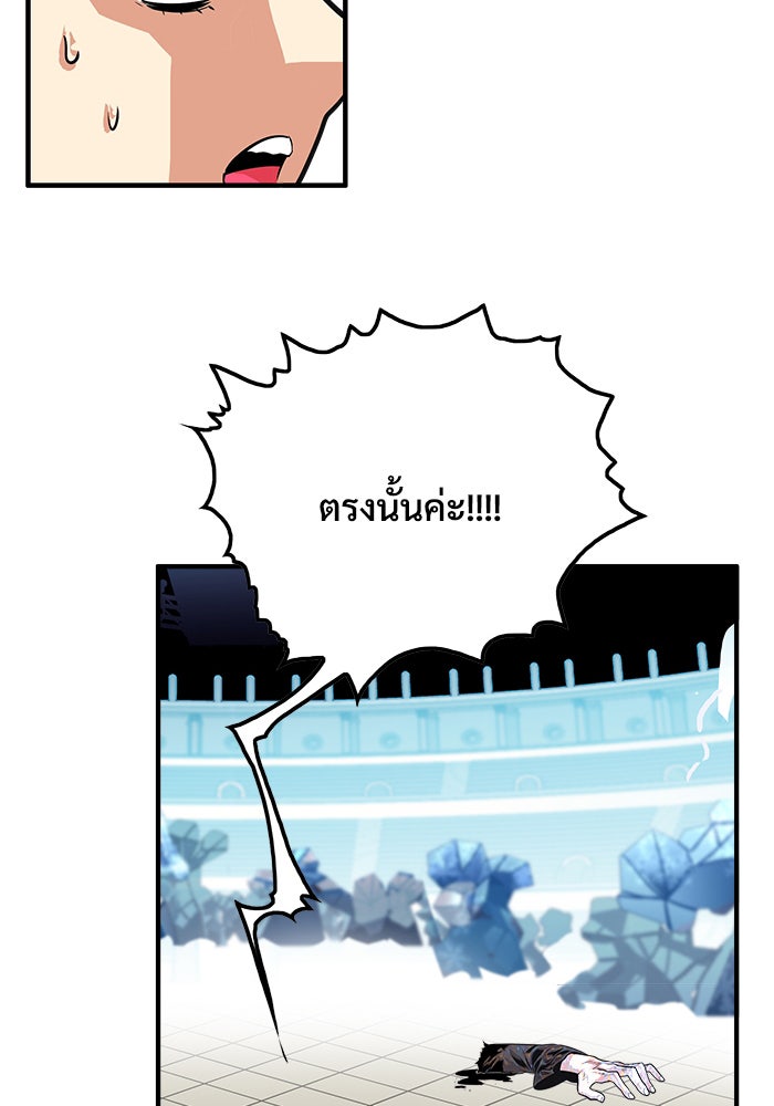 Troll Trap - หน้า 18