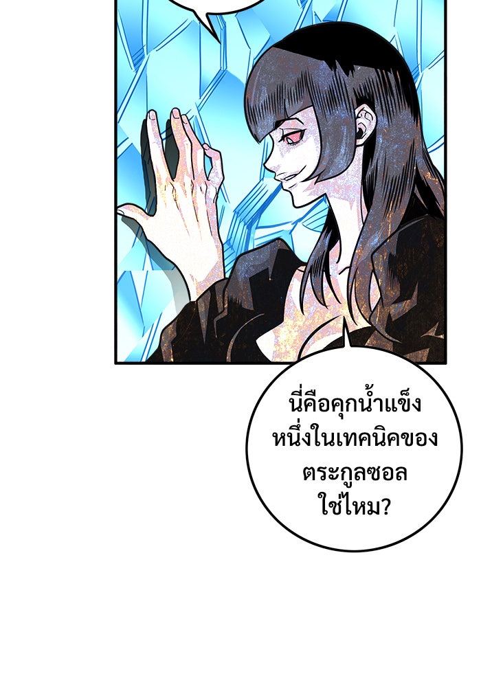 Troll Trap - หน้า 2
