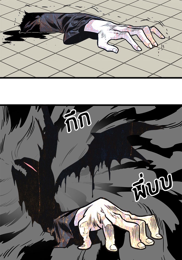 Troll Trap - หน้า 20