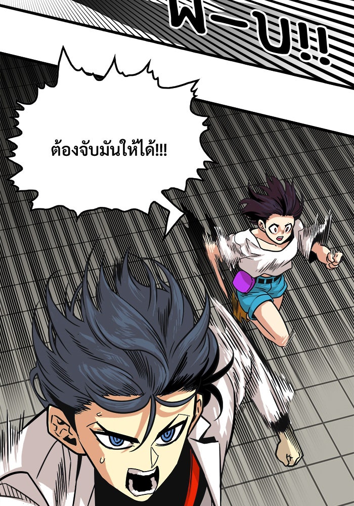 Troll Trap - หน้า 29