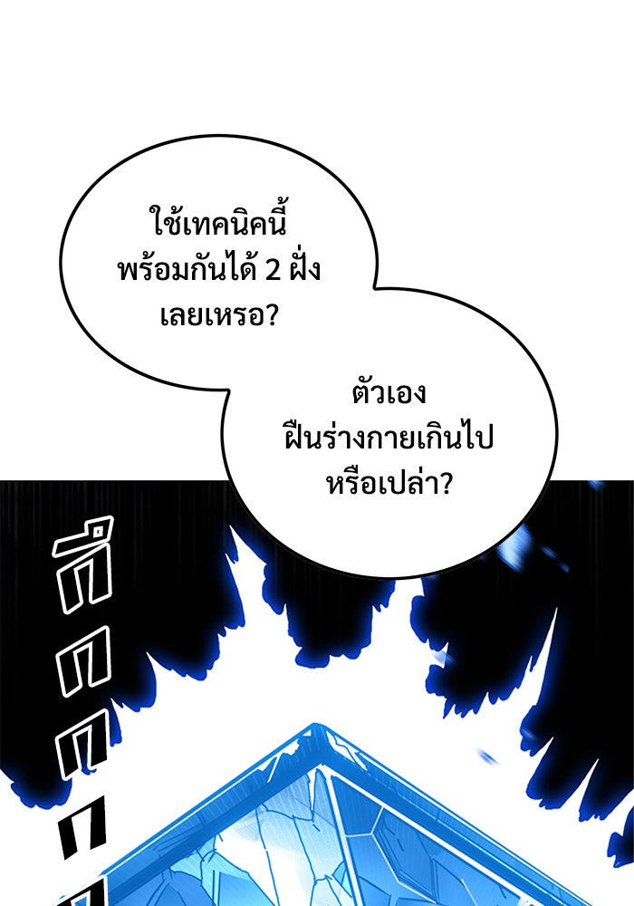 Troll Trap - หน้า 3