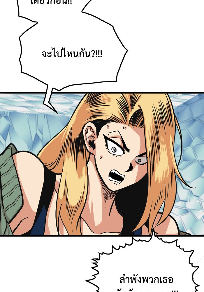 Troll Trap - หน้า 31