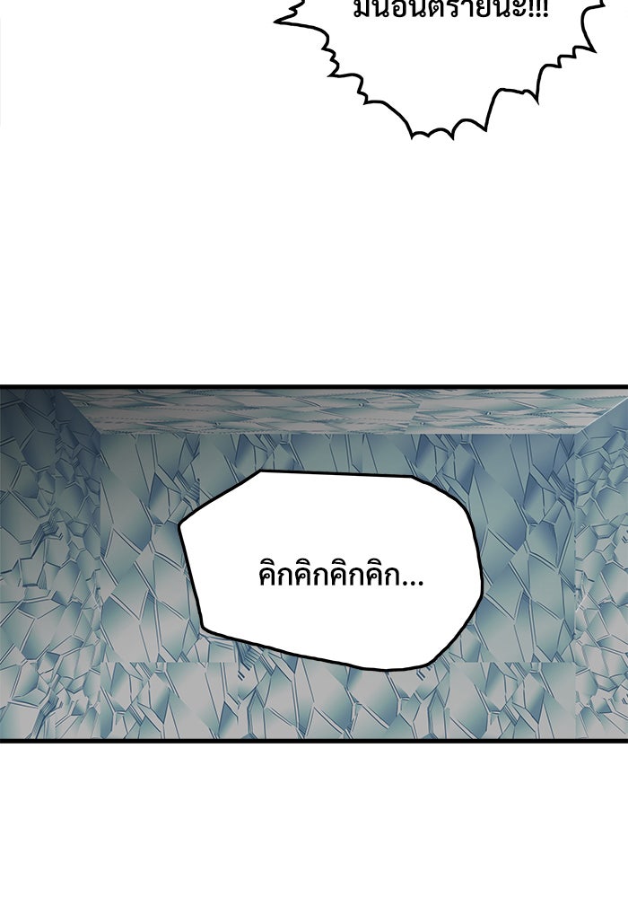 Troll Trap - หน้า 32