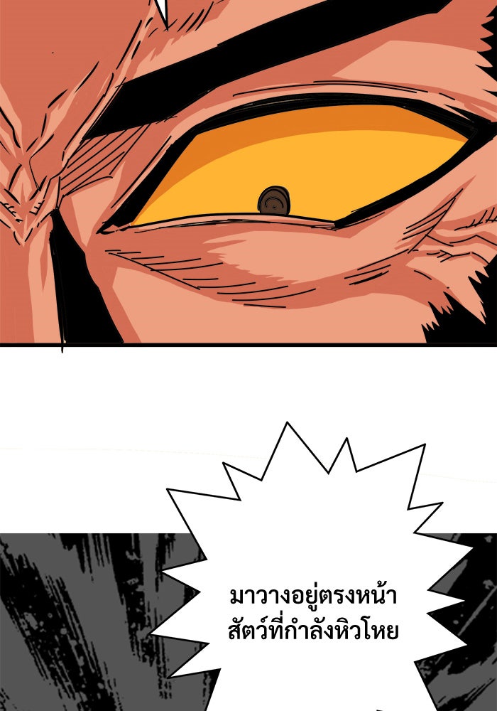 Troll Trap - หน้า 37