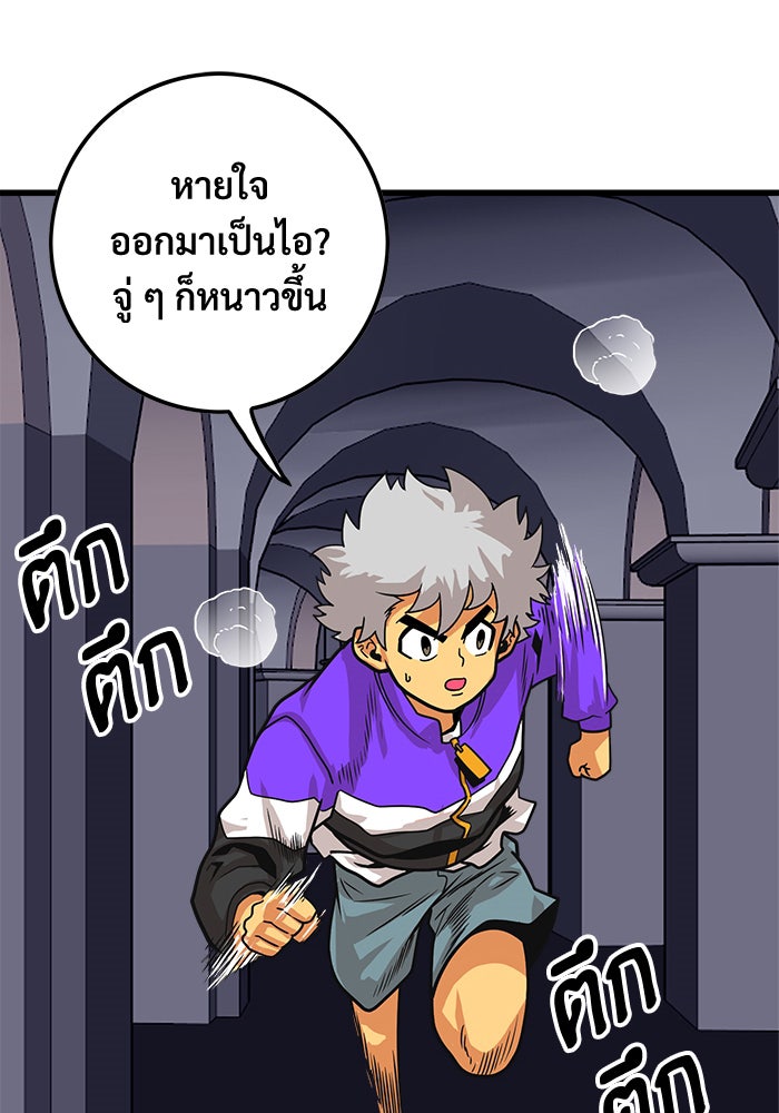 Troll Trap - หน้า 42