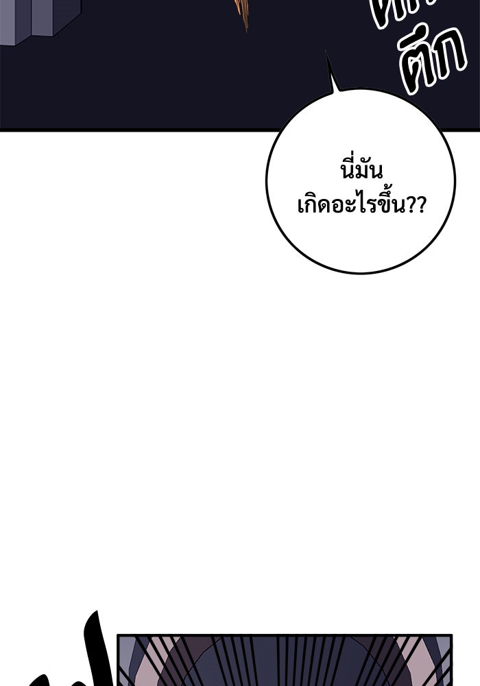 Troll Trap - หน้า 43