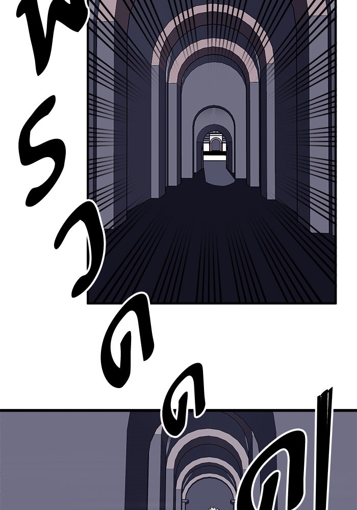Troll Trap - หน้า 44