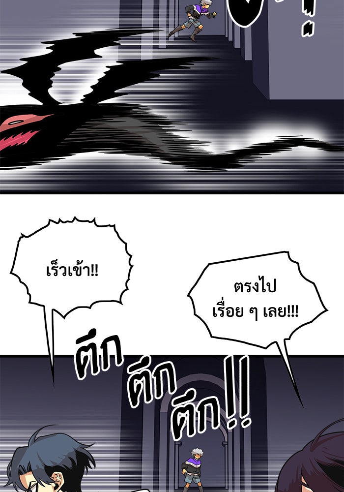 Troll Trap - หน้า 45