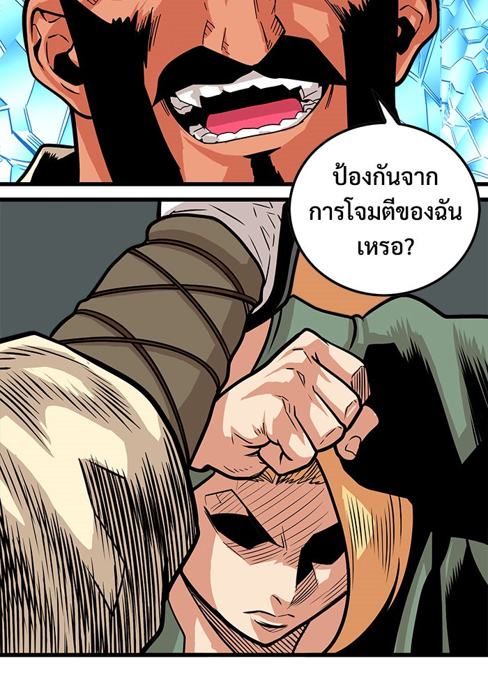 Troll Trap - หน้า 53
