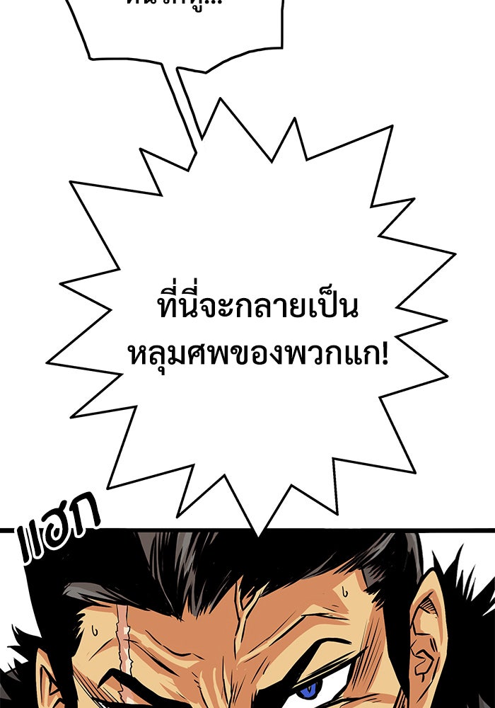 Troll Trap - หน้า 6