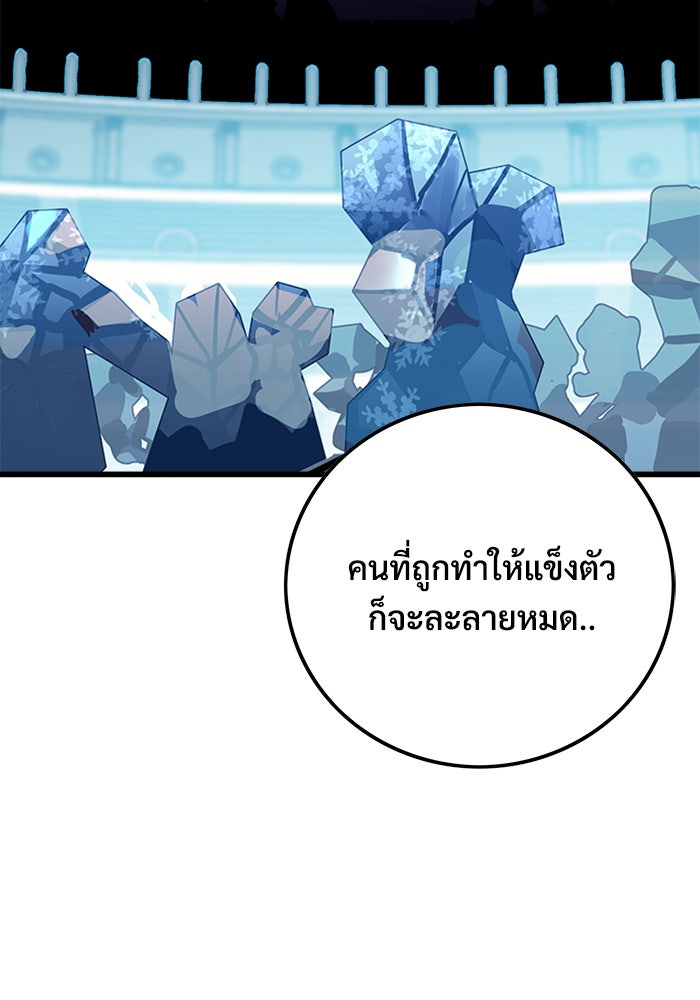 Troll Trap - หน้า 62