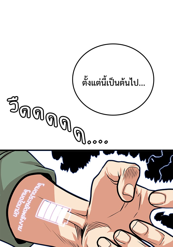 Troll Trap - หน้า 63