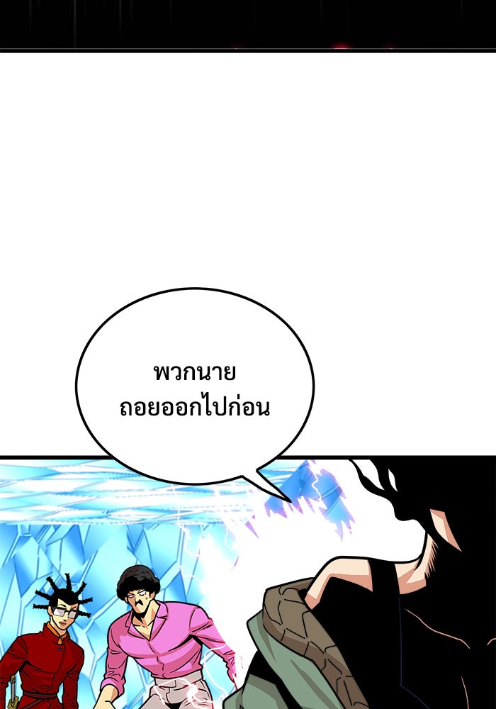 Troll Trap - หน้า 68
