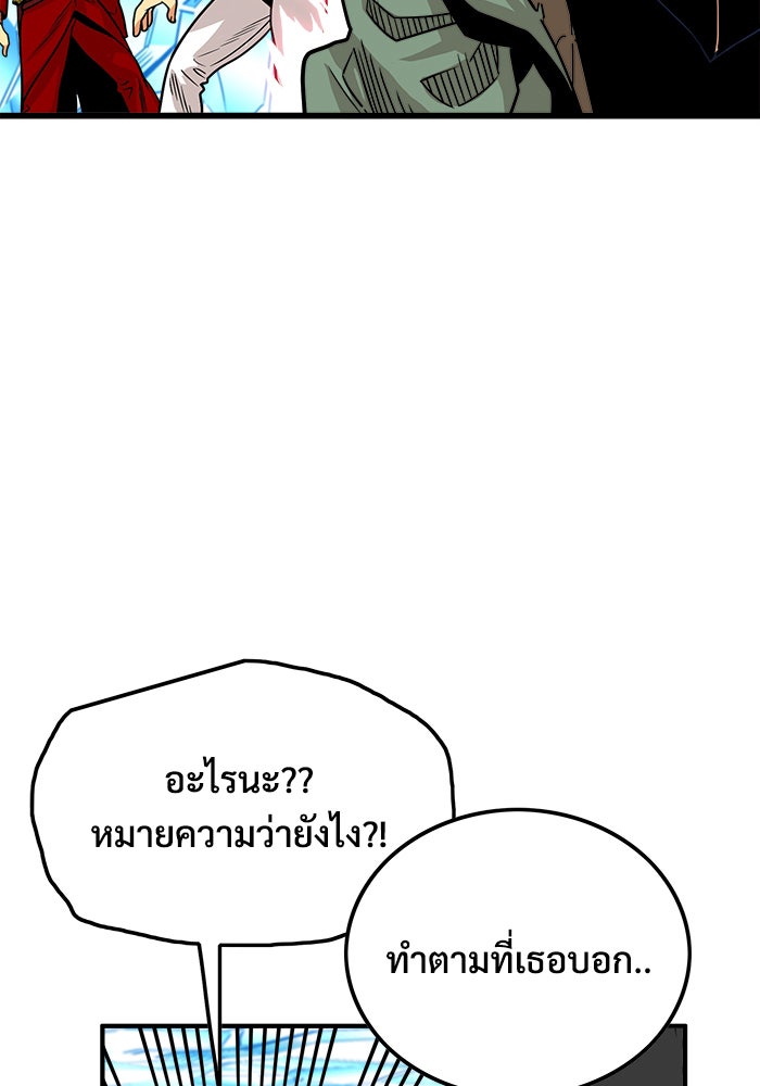 Troll Trap - หน้า 69