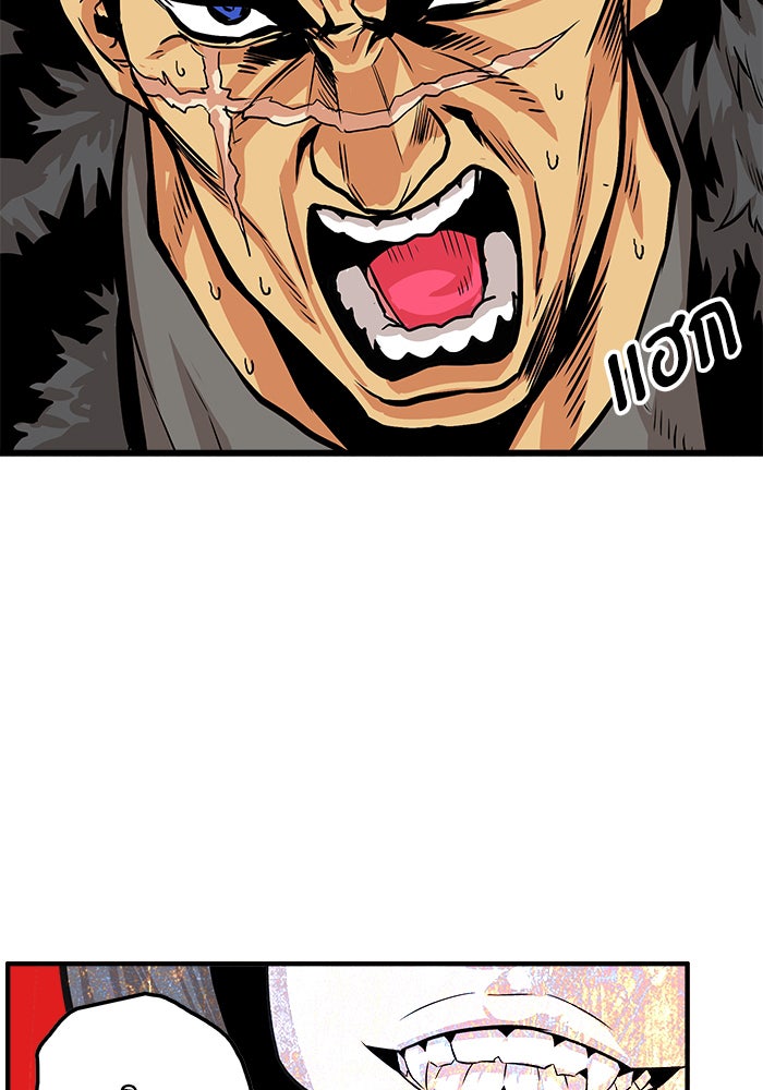 Troll Trap - หน้า 7