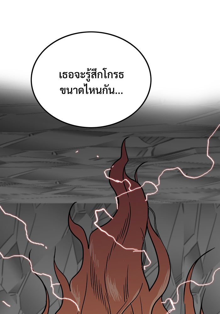 Troll Trap - หน้า 72