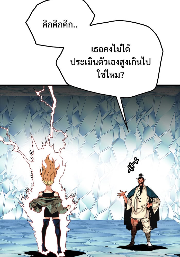 Troll Trap - หน้า 76