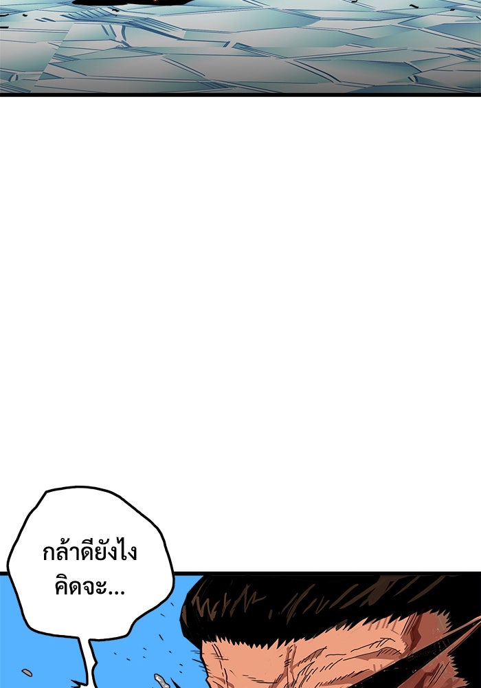 Troll Trap - หน้า 77