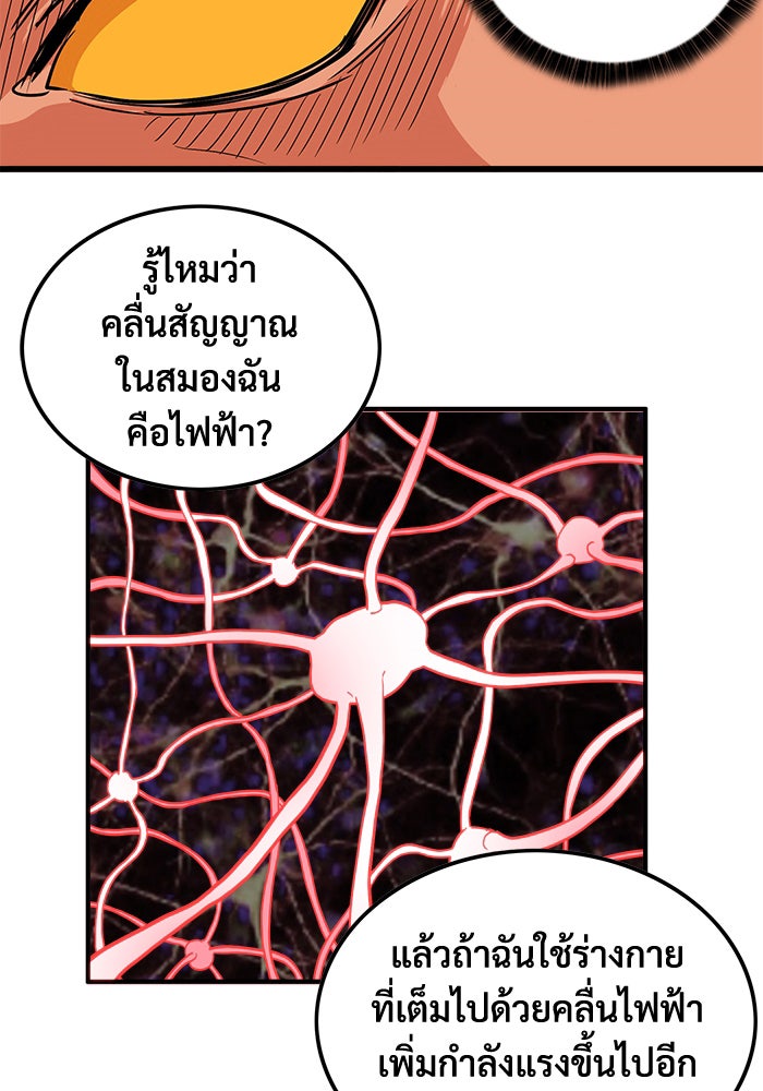 Troll Trap - หน้า 89