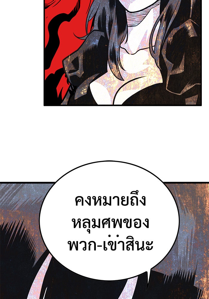 Troll Trap - หน้า 9