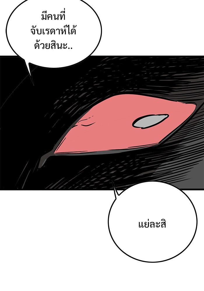 Troll Trap - หน้า 111
