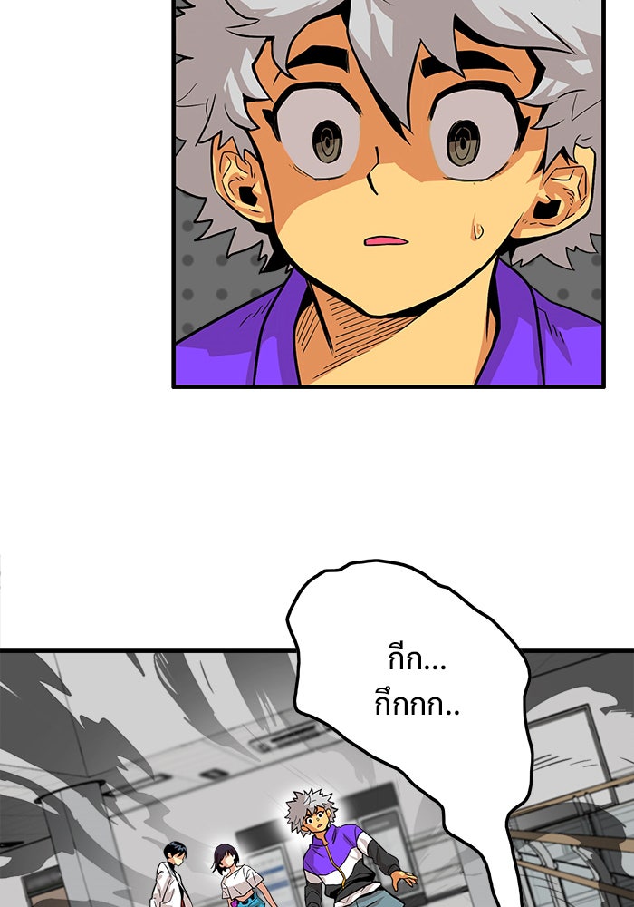 Troll Trap - หน้า 116