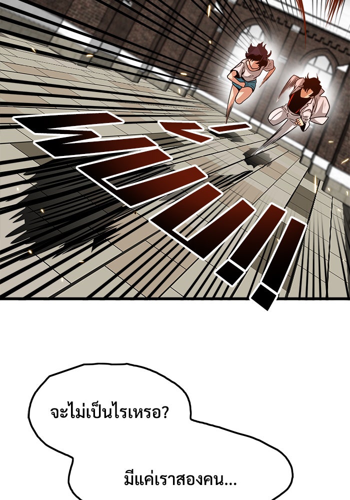 Troll Trap - หน้า 3
