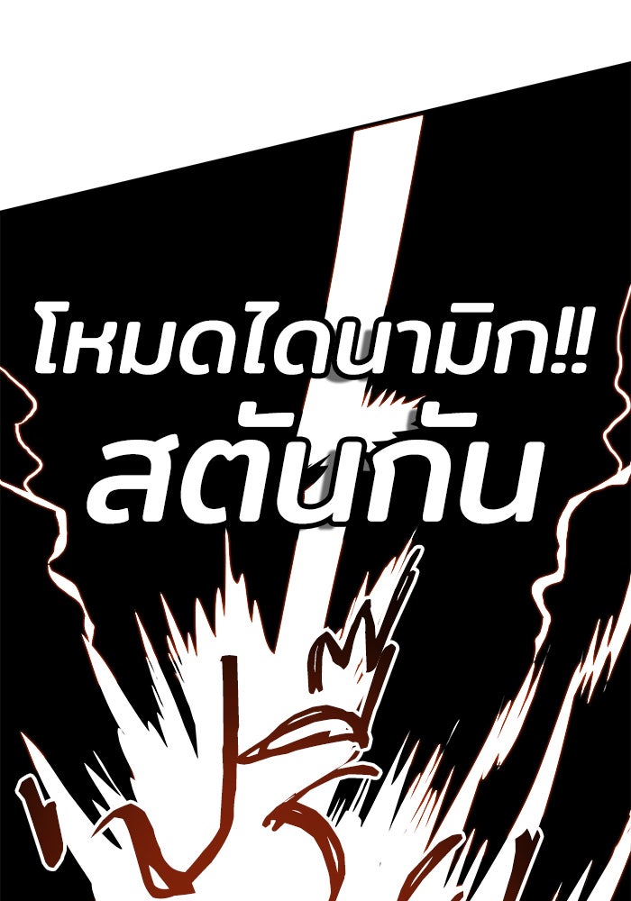 Troll Trap - หน้า 32