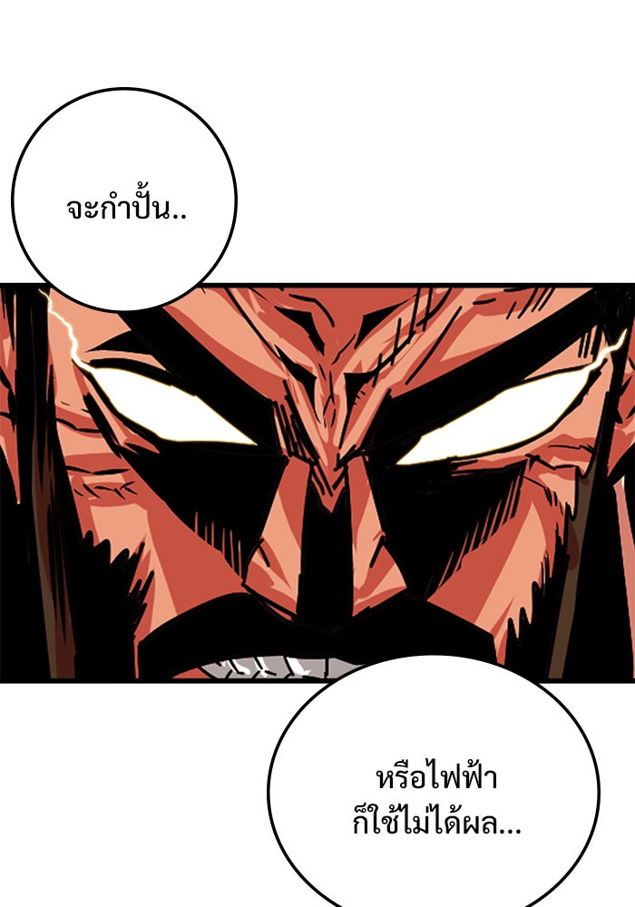 Troll Trap - หน้า 40