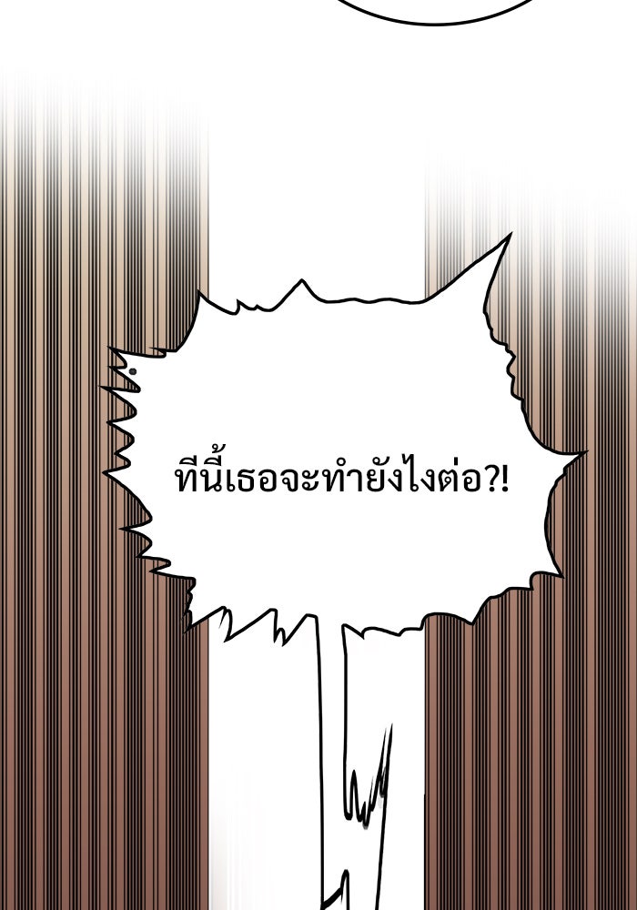 Troll Trap - หน้า 41