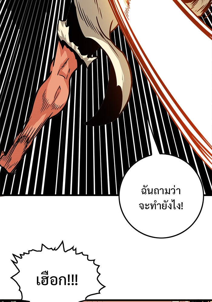 Troll Trap - หน้า 46