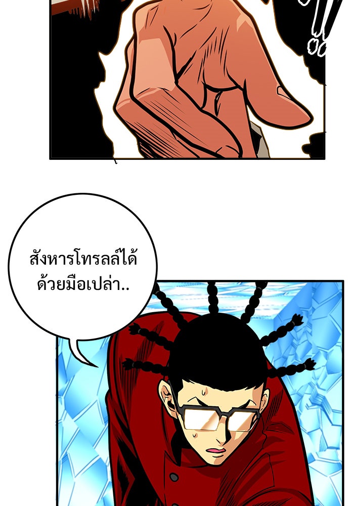 Troll Trap - หน้า 63