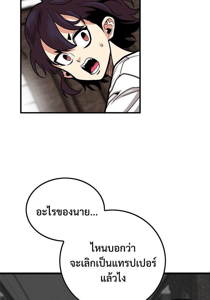 Troll Trap - หน้า 7