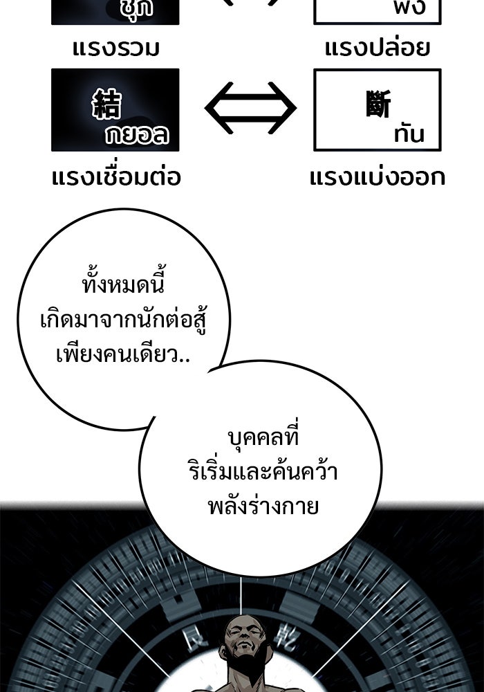 Troll Trap - หน้า 72