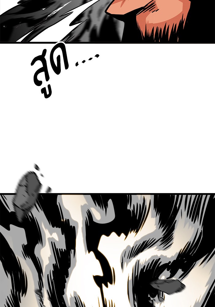 Troll Trap - หน้า 79