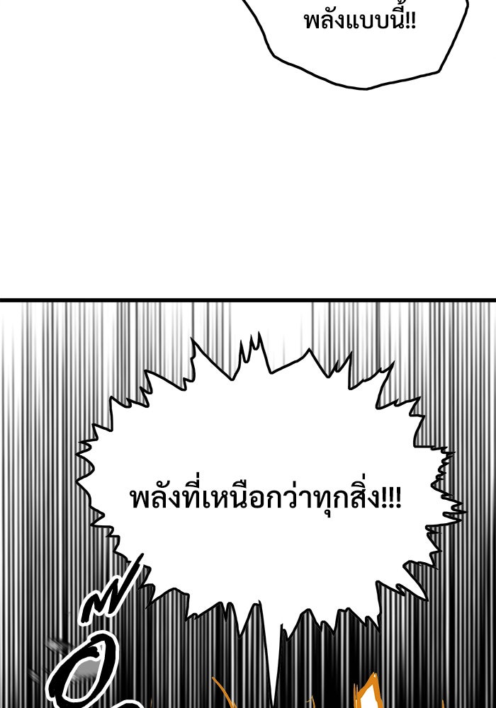 Troll Trap - หน้า 87