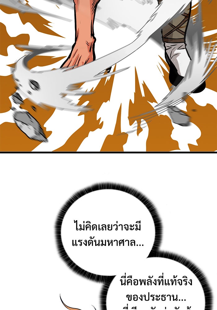 Troll Trap - หน้า 91