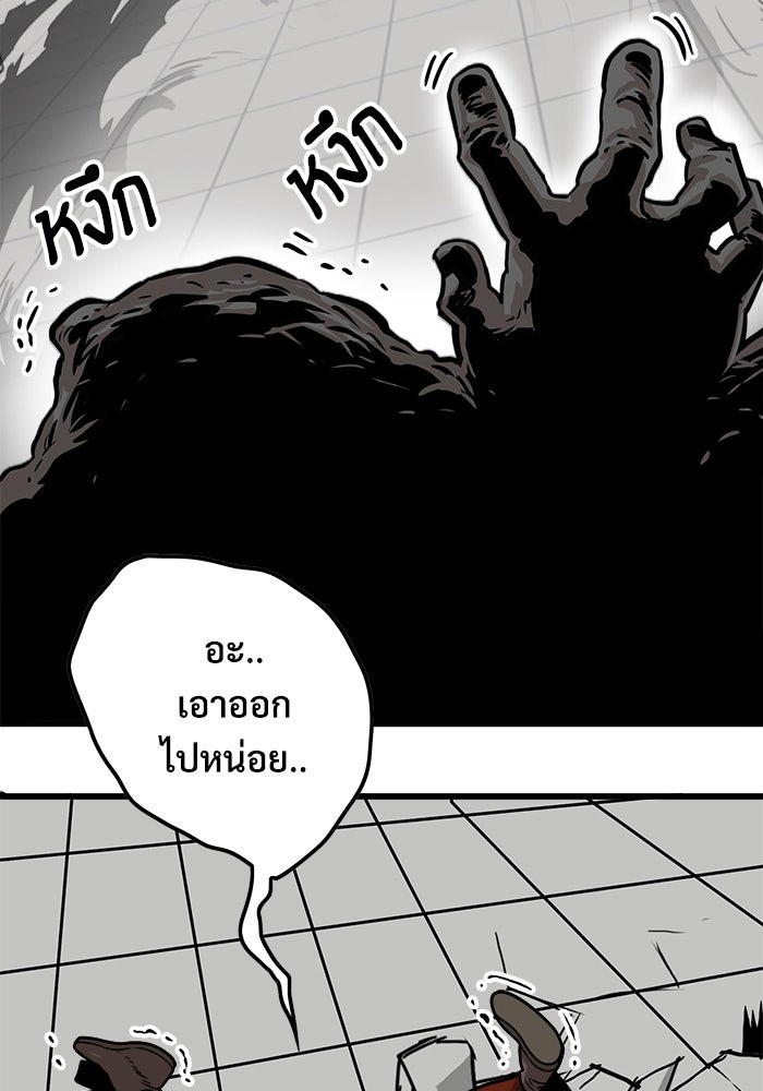 Troll Trap - หน้า 2